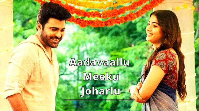 Adavallu Meeku Joharlu OTT release date