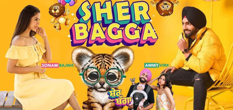 Sher Bagga OTT Release Date and Time Confirmed 2022: When is the 2022 Sher Bagga Movie Coming out on OTT Amazon Prime Video?